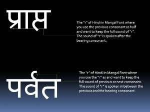 How to write two types of "r" in Mangal Font for Hindi How to write two types of "r" in Mangal Font for Hindi