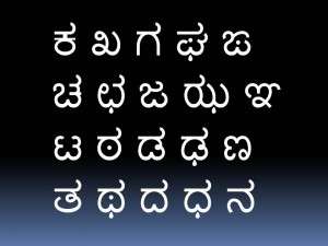 calligraphy kannada stylish fonts calligraphy kannada stylish fonts