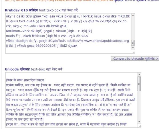 Converted to Univode Hindi