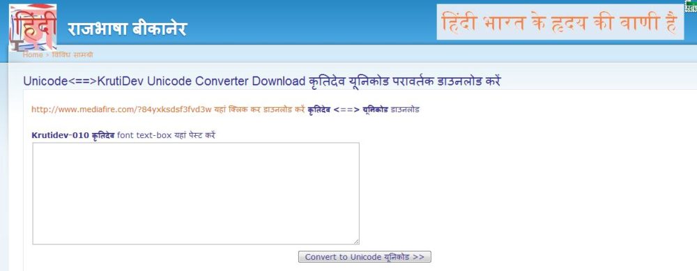 How to convert Kruti Dev 10 font to Unicode (Mangal)