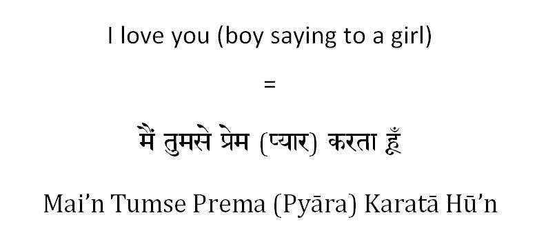 I Love You Babu Meaning In Hindi : Love You Too Sweetheart Meaning In