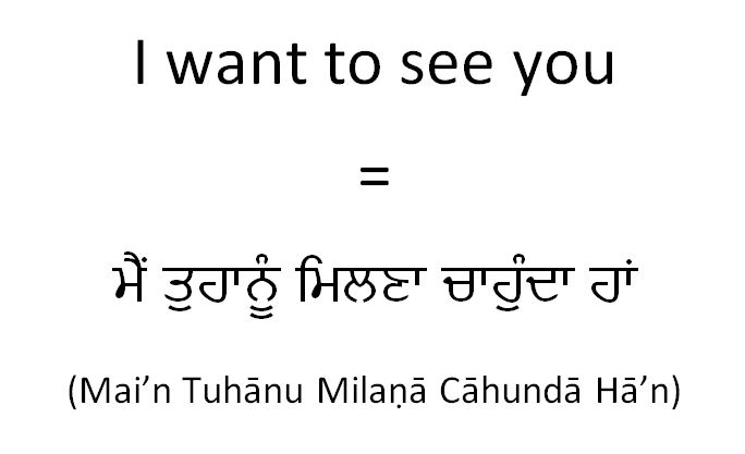 Instantly Meaning In Punjabi