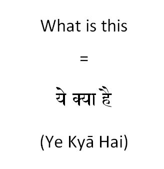 How to say what is this in Hindi