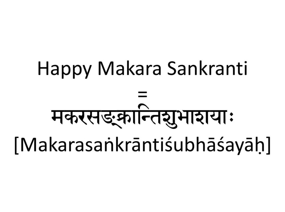 How to Say Happy Makara Sankranti in Sanskrit