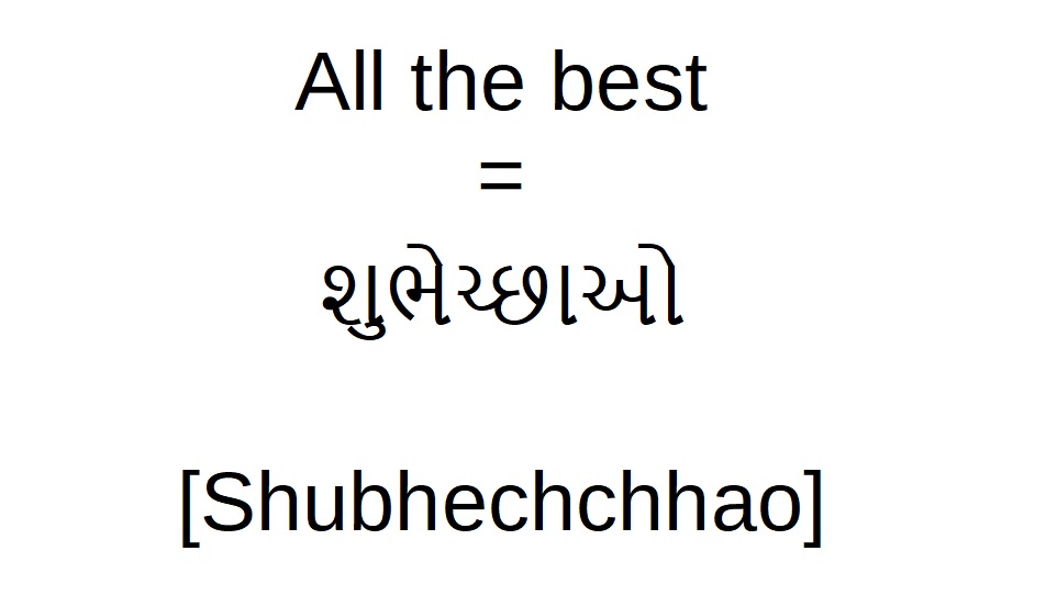 How to Say All the Best in Gujarati