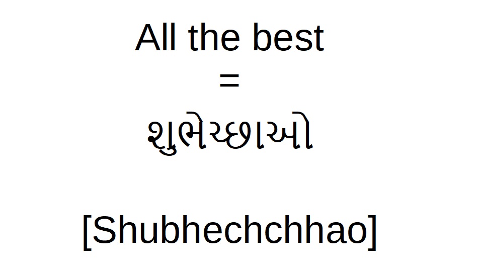 How to Say All the Best in Gujarati How to Say All the Best in Gujarati