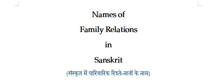 Sanskrit Names of Relations